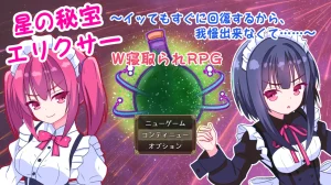 星之秘宝伊莉克瑟（安卓直装＋PC端） | 羽翼社-羽翼社