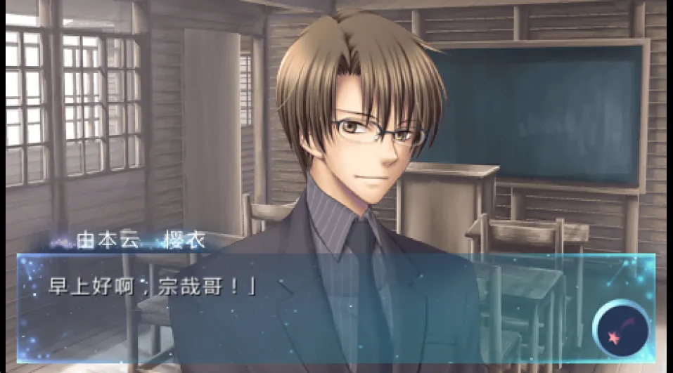 图片[2]-星光的赠礼（PPSSPP） | 羽翼社-羽翼社