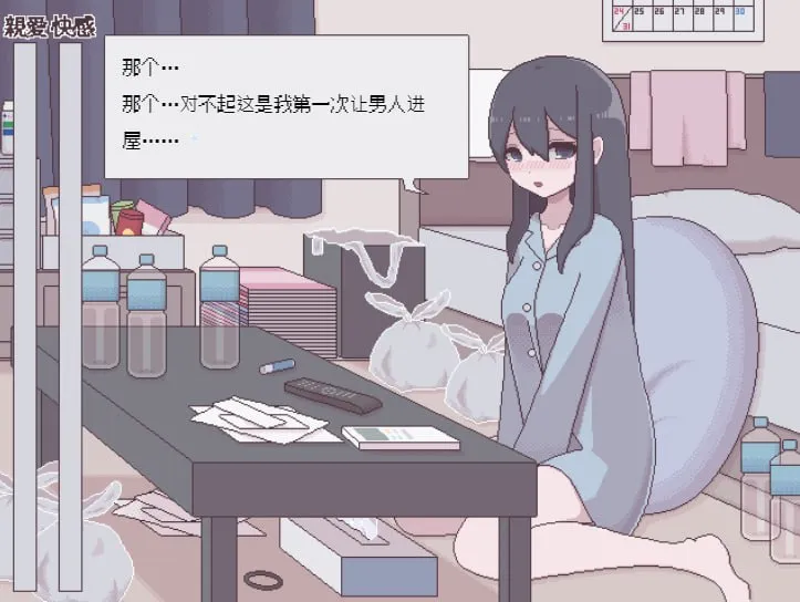 汚部屋の姫 更生或堕落的模拟H V1.0（PC端）