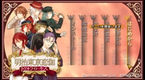 明治东京恋伽 黄昏之吻（PPSSPP） | 羽翼社-羽翼社