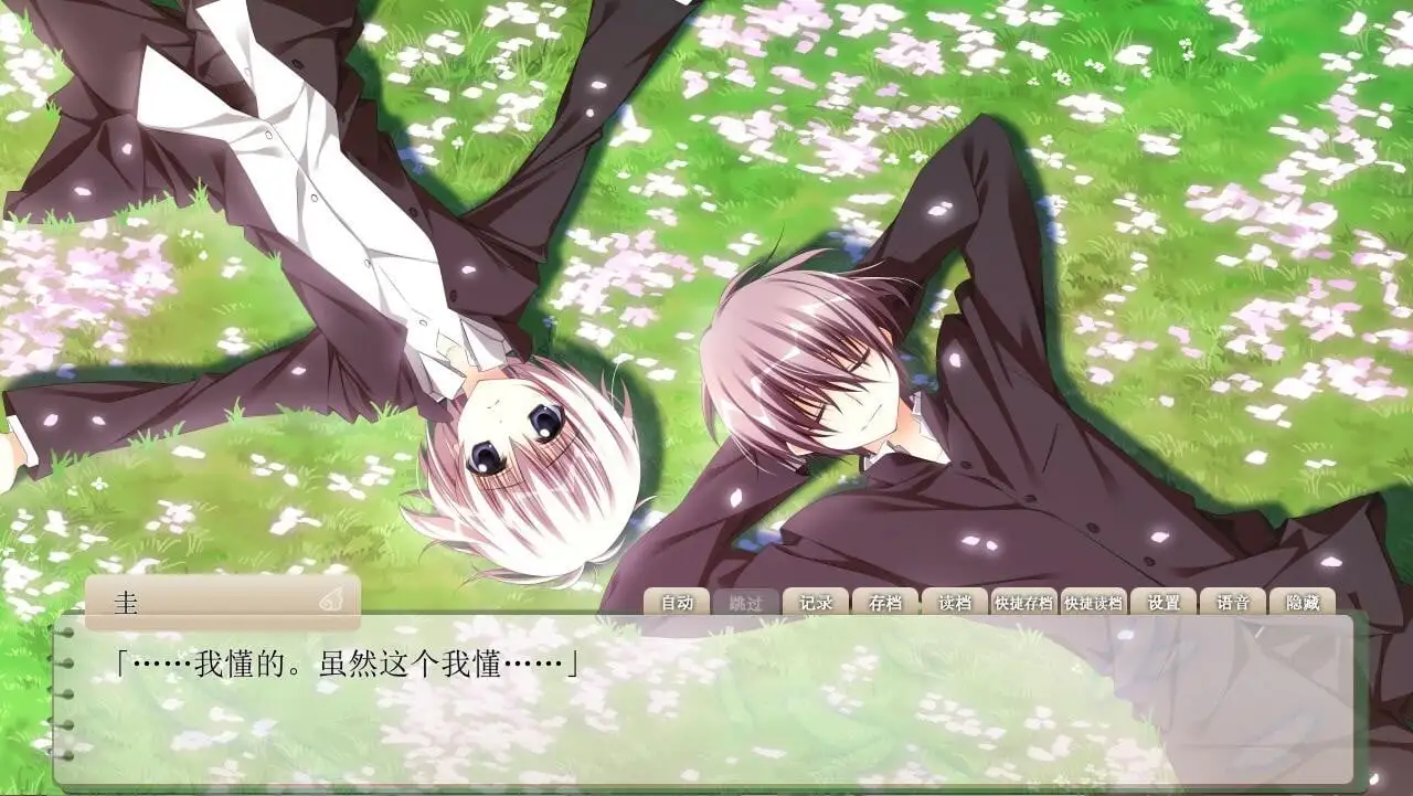 图片[1]-樱之诗 在樱花之森上飞舞 – サクラノ詩 —櫻の森の上を舞う（安卓直装＋PC端） | 羽翼社-羽翼社