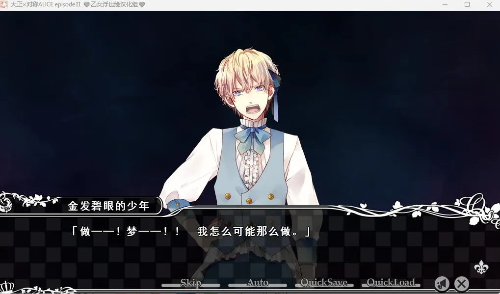 图片[1]-大正×对称爱丽丝 2（PC端） | 羽翼社-羽翼社