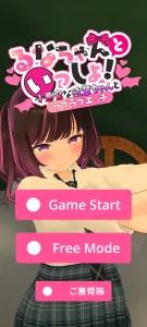 和小恶魔卿卿我我（安卓直装） | 羽翼社-羽翼社