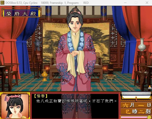 图片[3]-红楼梦之十二金钗（PC端） | 羽翼社-羽翼社