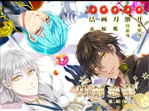 刀剑恋慕～随神之侧（KRKR＋PC端） | 羽翼社-羽翼社