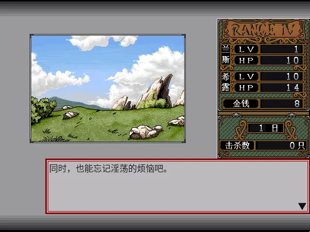 图片[1]-兰斯4 教团的遗产（PC端） | 羽翼社-羽翼社