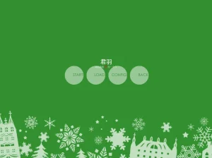 君羽 她和她相恋的一个月（PC端） | 羽翼社-羽翼社