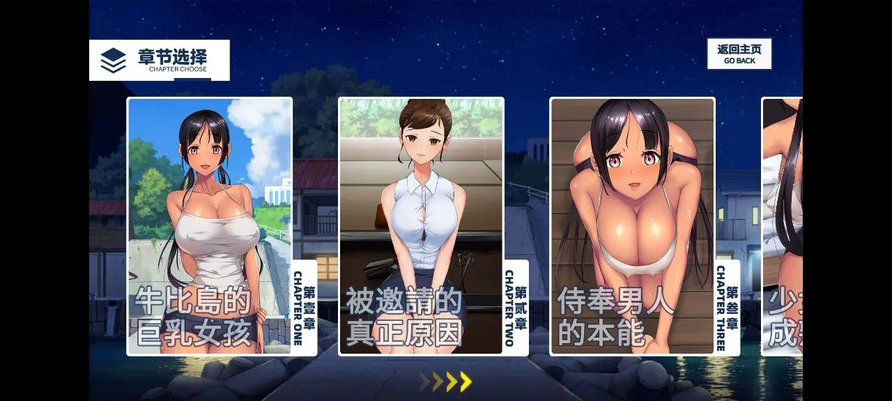 小岛有点不正常（安卓直装）