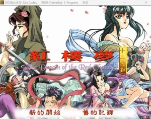 红楼梦之十二金钗（PC端） | 羽翼社-羽翼社