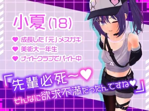 彼氏持ち後輩セフレシミュレーター～サブカル系少女こな（安卓直装＋PC端） | 羽翼社-羽翼社