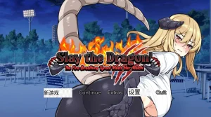 屠龙：喷火暴君与她的对手相遇（安卓直装＋PC端） | 羽翼社-羽翼社