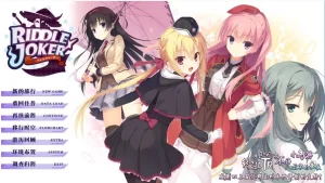 RIDDLE JOKER 谜语小丑（KRKR＋安卓直装＋PC端） | 羽翼社-羽翼社