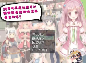 30岁魔法使可以转世到工口游戏里面，是真的吗？（安卓直装） | 羽翼社-羽翼社