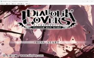 魔鬼恋人 黑暗新娘（PPSSPP） | 羽翼社-羽翼社