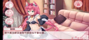 猫娘女仆（安卓直装） | 羽翼社-羽翼社