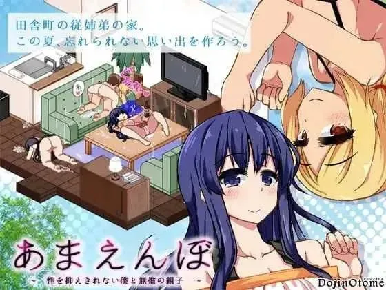 夏日狂想曲 完结版（安卓直装＋PC端）-羽翼社