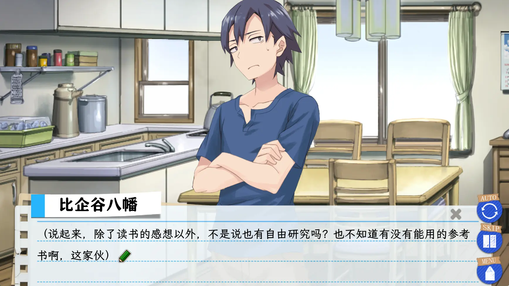 图片[2]-我的青春恋爱物语果然有问题（安卓直装＋PC端＋Mac＋ios） | 羽翼社-羽翼社