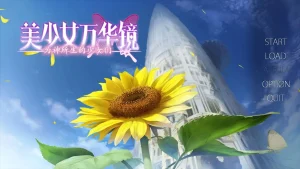 美少女万华镜3 神明创造的少女们（安卓直装＋Ons＋PC端） | 羽翼社-羽翼社