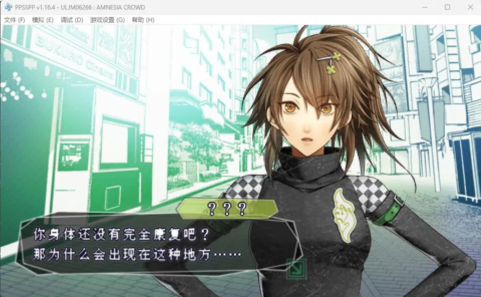 图片[3]-失忆症3（PPSSPP） | 羽翼社-羽翼社