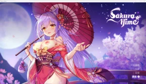 樱姬1（PC端） | 羽翼社-羽翼社