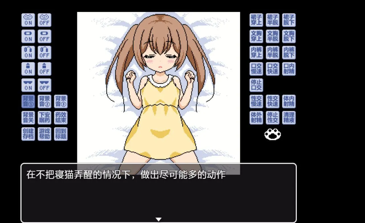 图片[3]-睡着的小猫咪（安卓直装） | 羽翼社-羽翼社