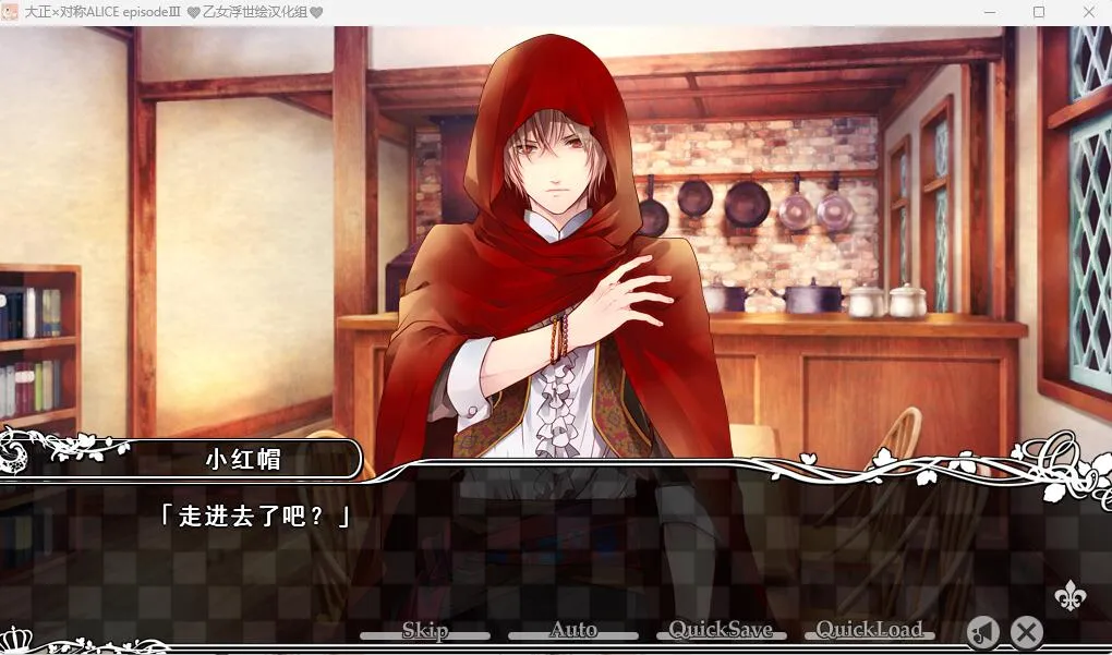 图片[3]-大正×对称爱丽丝3 （pc端） | 羽翼社-羽翼社