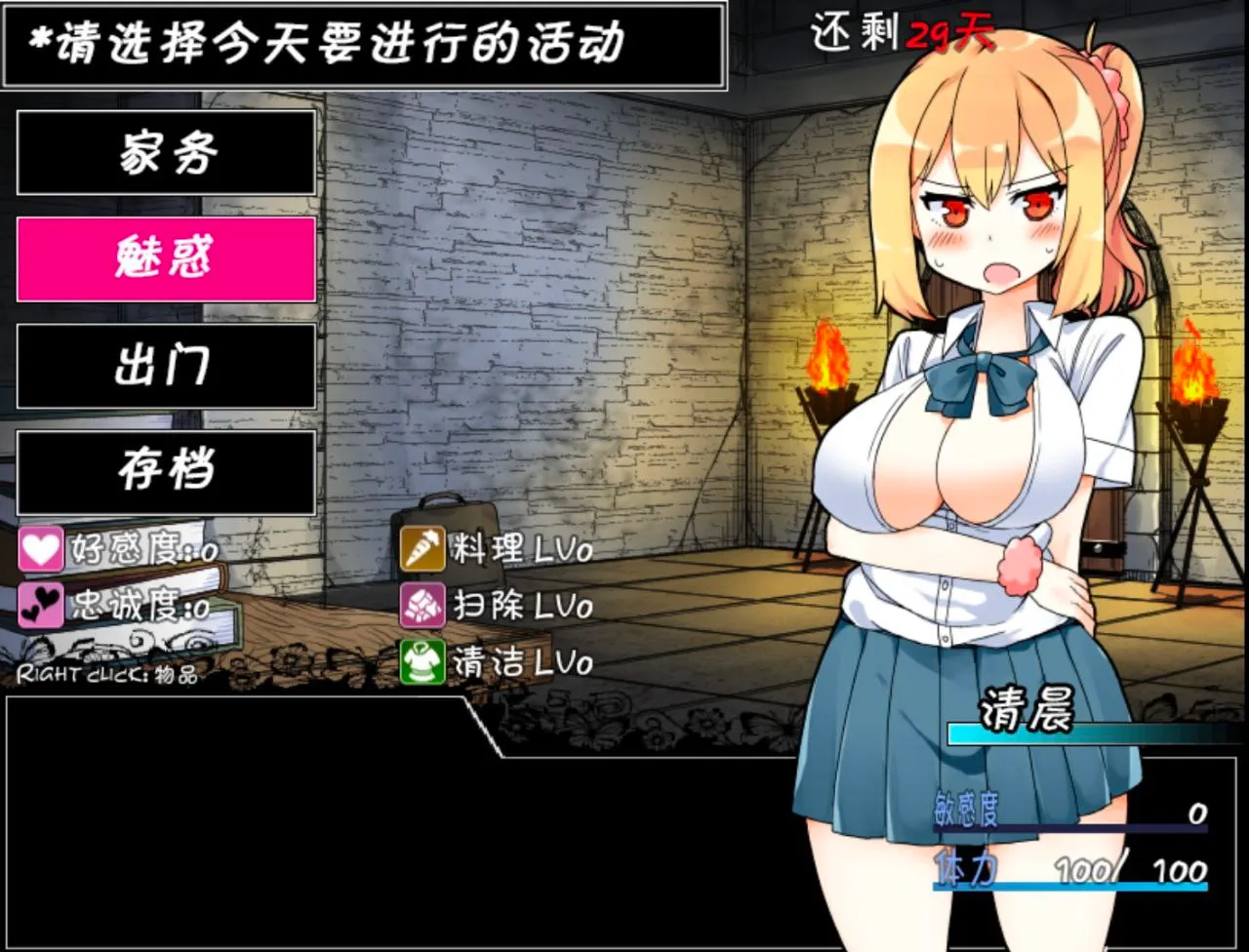 图片[2]-魔王的使魔（安卓直装＋PC端） | 羽翼社-羽翼社