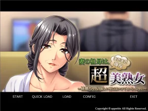 妻の祖母は、まだまだ現役超美熟女～孫婿ちゃん、寂しい時にはいつでもいらっしゃい（KRKR＋PC端） | 羽翼社-羽翼社