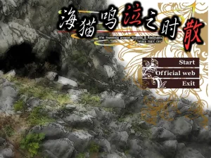 海猫鸣泣之时 散（Ons＋PC端） | 羽翼社-羽翼社