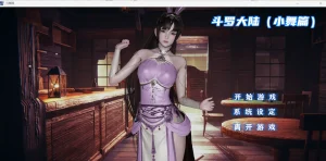 斗罗大陆-小舞篇（KRKR＋PC端） | 羽翼社-羽翼社