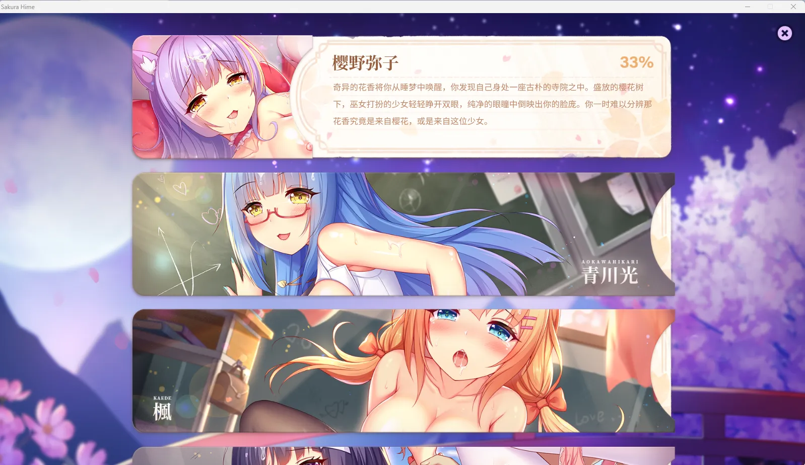 图片[2]-樱姬1（PC端） | 羽翼社-羽翼社