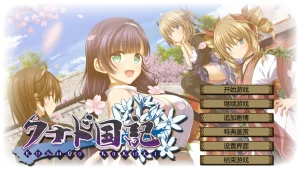 久那土国记（KRKR＋PC端） | 羽翼社-羽翼社