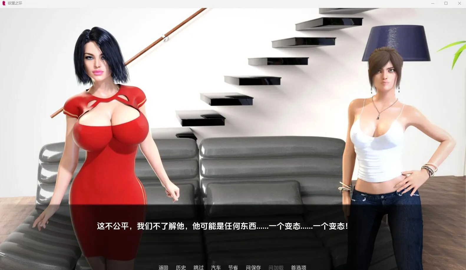 图片[2]-欲望之戒（安卓直装＋PC端） | 羽翼社-羽翼社