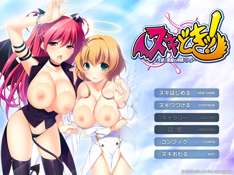 心动抽插！～天使与恶魔的榨精大战～（KRKR＋PC端）-羽翼社