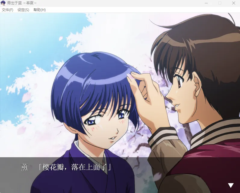 青出于蓝  ～春夏～（PC端）