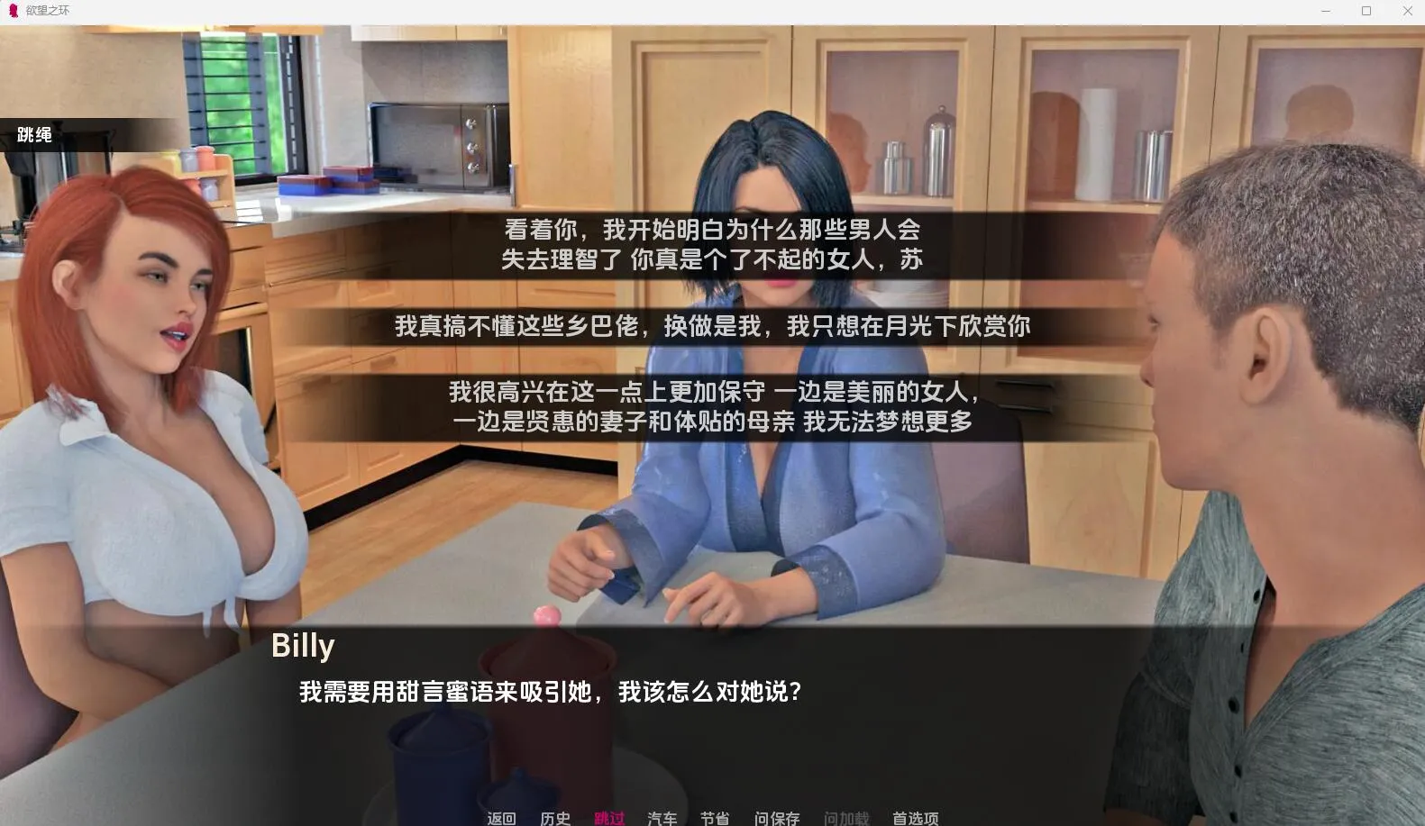 图片[4]-欲望之戒（安卓直装＋PC端） | 羽翼社-羽翼社