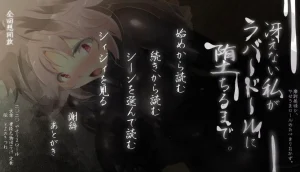 欲求不满的我，想变成橡胶娃娃（安卓直装＋PC端） | 羽翼社-羽翼社