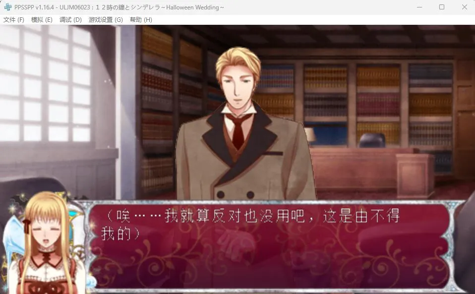 图片[1]-12点的钟声与灰姑娘（PPSSPP） | 羽翼社-羽翼社