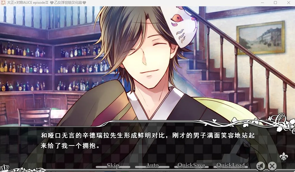 图片[3]-大正×对称爱丽丝 2（PC端） | 羽翼社-羽翼社