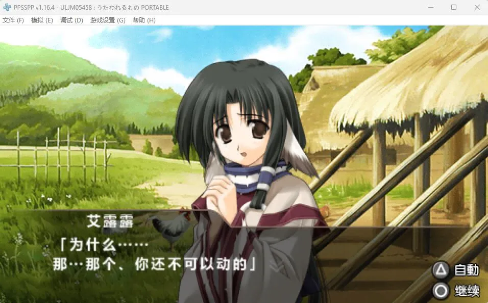 图片[3]-传颂之物（PPSSPP） | 羽翼社-羽翼社