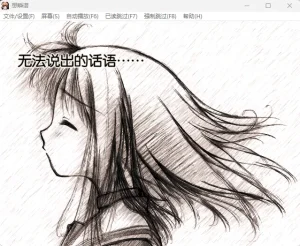 想瞬谱（PC端） | 羽翼社-羽翼社