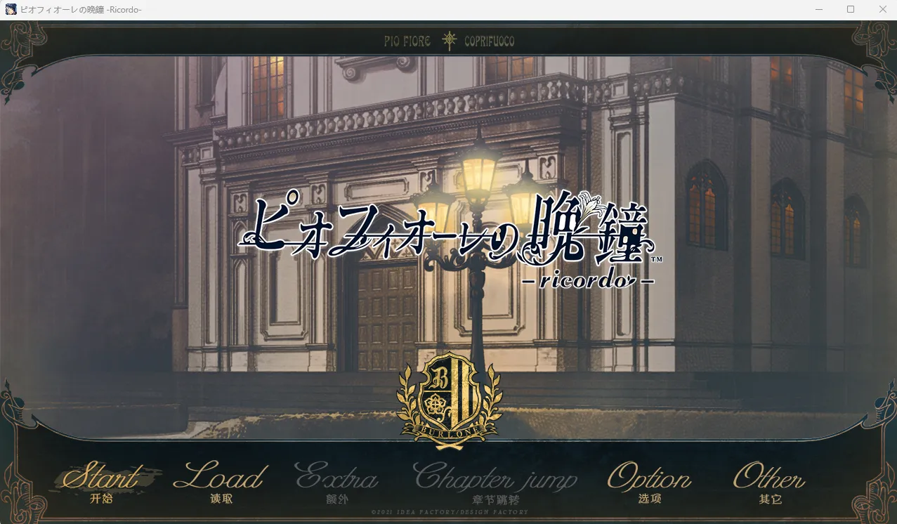 图片[4]-虔诚之花的晚钟（PC端） | 羽翼社-羽翼社