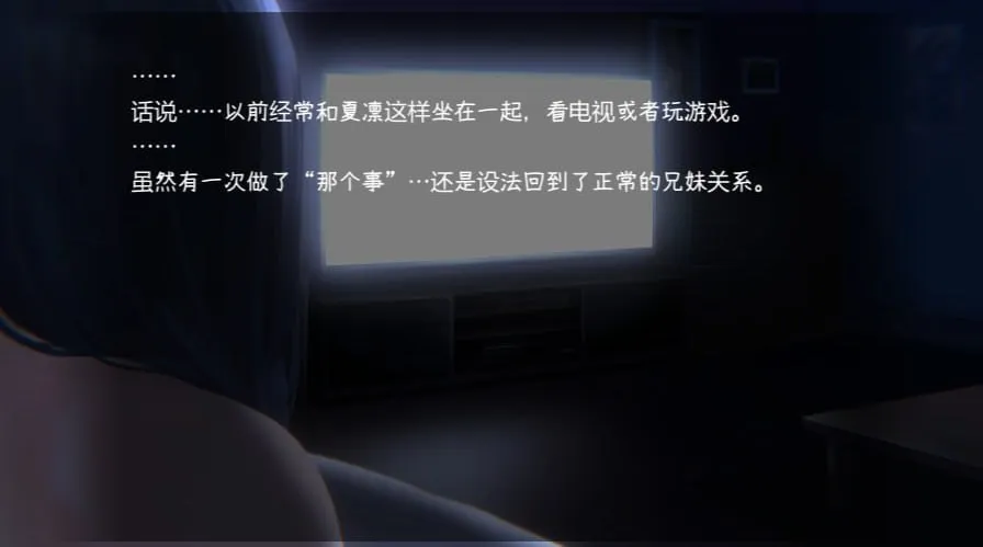 图片[2]-妹 ～団欒の刻～（安卓直装＋PC端） | 羽翼社-羽翼社