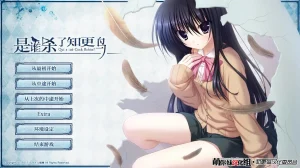 是谁杀死了知更鸟/誰が殺したコマドリを（安卓直装＋KRKR＋PC端） | 羽翼社-羽翼社