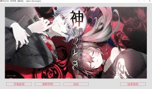 月之少女、河中天使、成神之刻（PC端） | 羽翼社-羽翼社