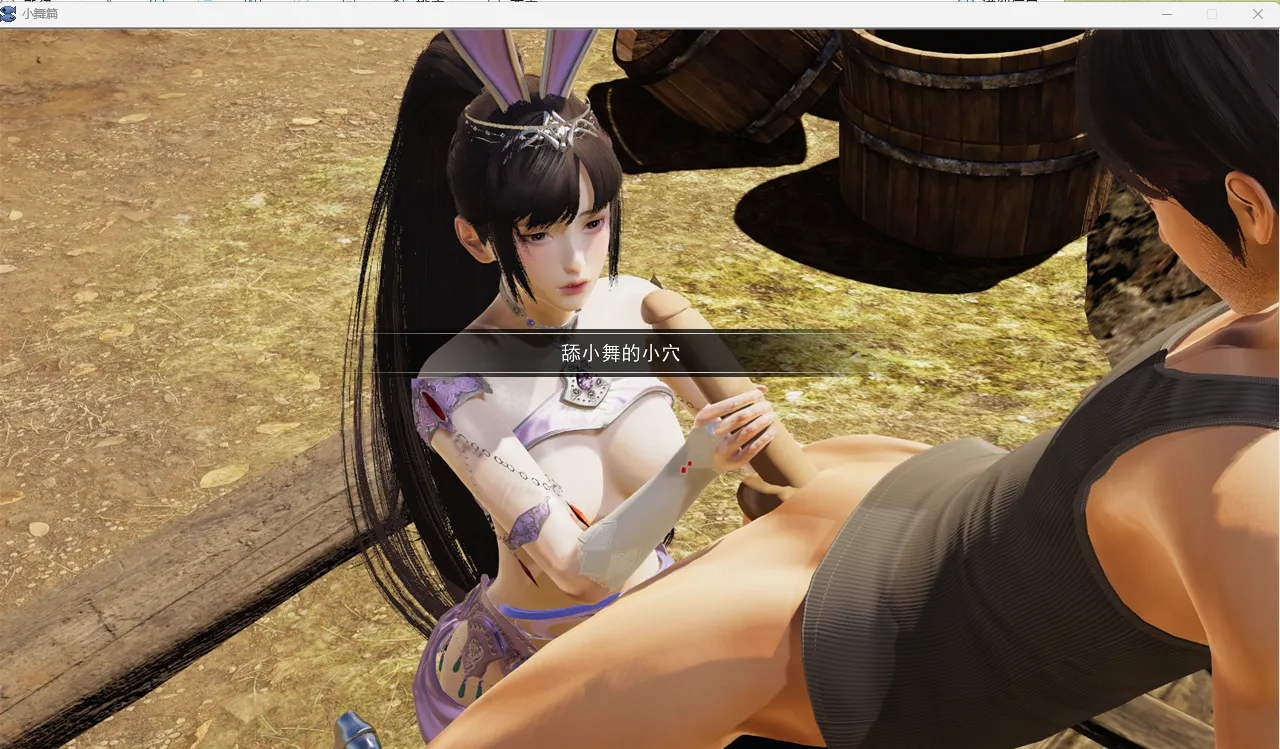 图片[3]-斗罗大陆-小舞篇（KRKR＋PC端） | 羽翼社-羽翼社