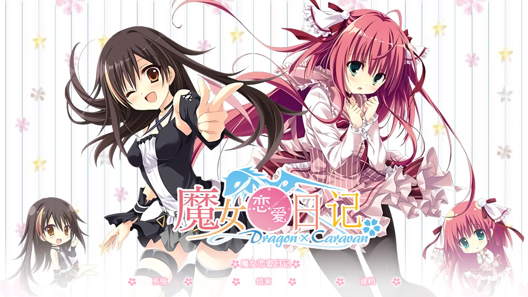 图片[4]-魔女恋爱日记 Dragon×Caravan（PC端） | 羽翼社-羽翼社