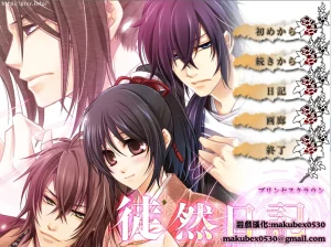 薄樱鬼同人之徒然日记（KRKR＋PC端） | 羽翼社-羽翼社