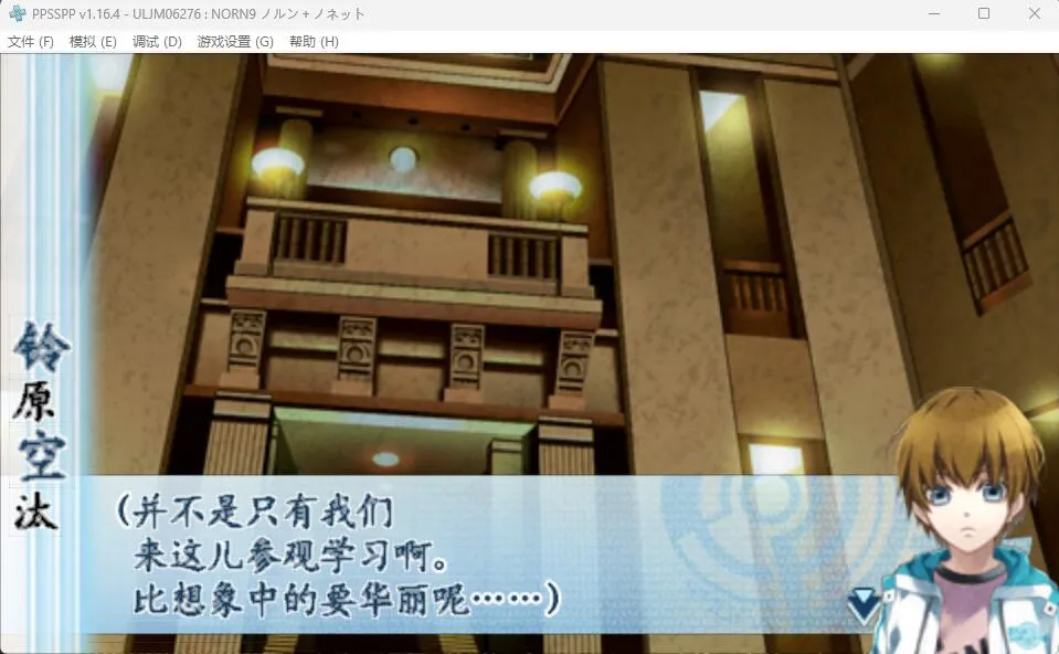 图片[2]-命运九重奏（PPSSPP） | 羽翼社-羽翼社