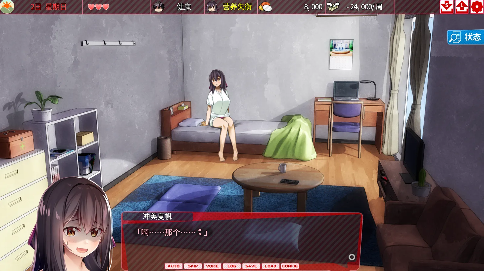 图片[3]-外行离家少女与我（PC端） | 羽翼社-羽翼社